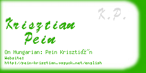 krisztian pein business card